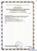 Дэнас официальный сайт denasdoctor.ru ДЭНАС-ПКМ (Детский доктор, 24 пр.) в Сыктывкаре купить