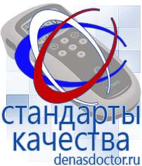 Дэнас официальный сайт denasdoctor.ru Выносные электроды для аппаратов Скэнар в Сыктывкаре