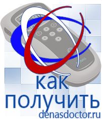 Дэнас официальный сайт denasdoctor.ru Крем Малавтилин в Сыктывкаре