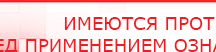 купить Комплект массажных электродов - Электроды Дэнас Дэнас официальный сайт denasdoctor.ru в Сыктывкаре