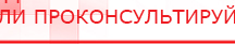 купить Жилет ДЭНАС-ОЛМ-02 - Одеяло и одежда ОЛМ Дэнас официальный сайт denasdoctor.ru в Сыктывкаре